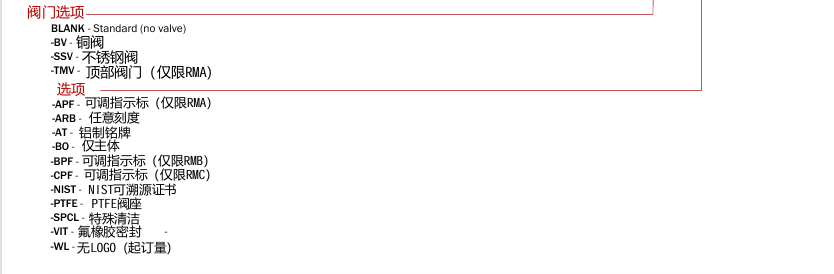 DWYER德威爾 RM系列 浮子/轉(zhuǎn)子流量計(jì)參數(shù)